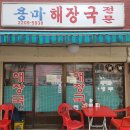 용마해장국 이미지