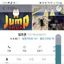 점프존 남양주