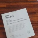한포비타민 에이엠 데일리 멀티팩 한포로 간편해서 꾸준히 먹는 비타민