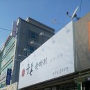 우돈한마리 정육식당 이미지