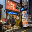 분위기 좋은 강남역와인바, 듀례술
