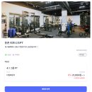 둔촌동 PT &#39;피트니즈PT&#39;, 다짐어플에서 가격비교하고 최저가에 결제!