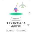 추워도 잘 돌아 다녔구나 (남한산성, 석촌호수, 김포장릉, 은평 한옥 마을 뚜벅이 코스 가는 방법 정리)