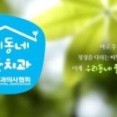 좋은치과