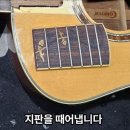로드27 | [통기타 리페어] 크래프터 KGAE-27 갓인어스 트러스로드 파손 교환 및 세팅 후기