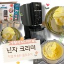 주-001-군청앞4(회) | 닌자크리미 솔직후기 한달 직접 써보고 느낀 장단점