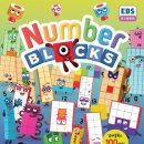 신나는 수학놀이 이미지