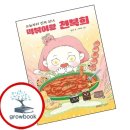 선녀떡볶이