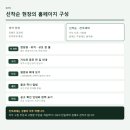 회천 파밀리에 더 퍼스트 | 양주회천 A18블록 회천 파밀리에 더 퍼스트 분양 홈페이지 제작 - 경기 양주시 아파트 현장