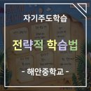 해안중학교 이미지