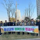 동산교회 이미지