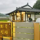 산들바람 한옥민박 이미지