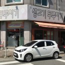 생고기김치두루치기 이미지