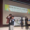 인생만다라 컬러링 | 초3 울예준군 시낭송대회 최우수상 수상했어요 친구야 너는 아니 이혜인수녀님
