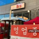 바다포차돌섬 남악점 이미지