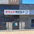 정관가화만사성 후문 앞 이미지
