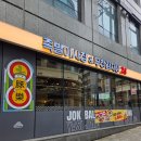 4969피자 | 교대역 맛집 족발야시장&amp;무청감자탕 보양누룽지족발 후기 무슨 보양이 이렇게 맛있어?