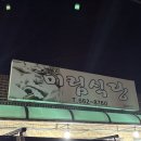 광우식당 이미지