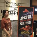 우승PC방 | [대회후기][쇼타임리그] Get Ready? Showtime! 리그오브레전드 예선전(4) - 쇼타임 대야