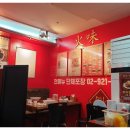 화미해오름점