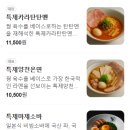 양천제면소