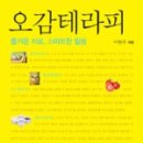 마실테라피 이미지