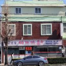 신안동찌개마을