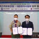 (사)한국스카우트연맹