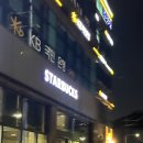 스타벅스 구로고척점 이미지