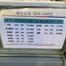 제일닭집 이미지