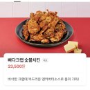 기영이숯불두마리치킨부천원종점 | 후기] 기영이숯불두마리치킨 부천원종점 배달 후기 빠다크랩 숯불치킨 솔직후기 구운치킨 양념치킨 배달...