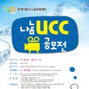 「투게더광산 나눔문화재단」나눔 UCC 공모전 이미지