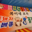 복이네민박 이미지