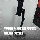 크로비스 이미지