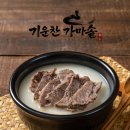 가마솥한우사골곰탕 | [기운찬 가마솥] 깊은 국물맛 한우곰탕 프리미엄 곰탕 후기
