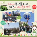 티엔이