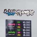 쌍치민물매운탕 이미지