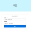 영암마트 | 영암여행 원플러스원(1+1) 찐 후기: 정산하고 지원금 5만3천원 받았어요!