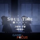 소울콘텐츠 이미지
