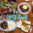 무한신닭발광주첨단점 | [광주 월계동] 첨단중식맛집 '보배반점' 24시간 영업 간짜장 잡채밥 군만두 후기