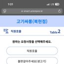 고기싸롱 이미지