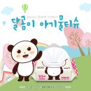 달곰맘 이미지