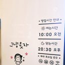 국수나무직산점 | 추운날씨 따끈한 국물에 쫄깃한면발이 끝내주는 국수나무 천안직산점 내돈내산후기