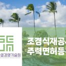 세움기술경영 이미지