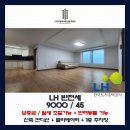 내동네카센타 | [LH 전세 임대] 대전 서구 내동 LH 신축 3룸 - 반전세 (보증금 / 월세 조절 가능)