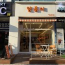 안산 고잔동 떡볶이 맛집 후추 떡볶이 ‘얌볶이’ 후기