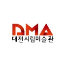 기획전시_석 조각회 그룹전 | 대전 전시회 대전시립미술관 &lt;조각·공간·퍼즐&gt; 미술전시 현대미술