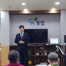 청한노인전문요양원 이미지