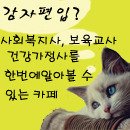 방통대 유아교육과 편입에 대하여 질문 이미지