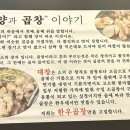 다래막창 이미지